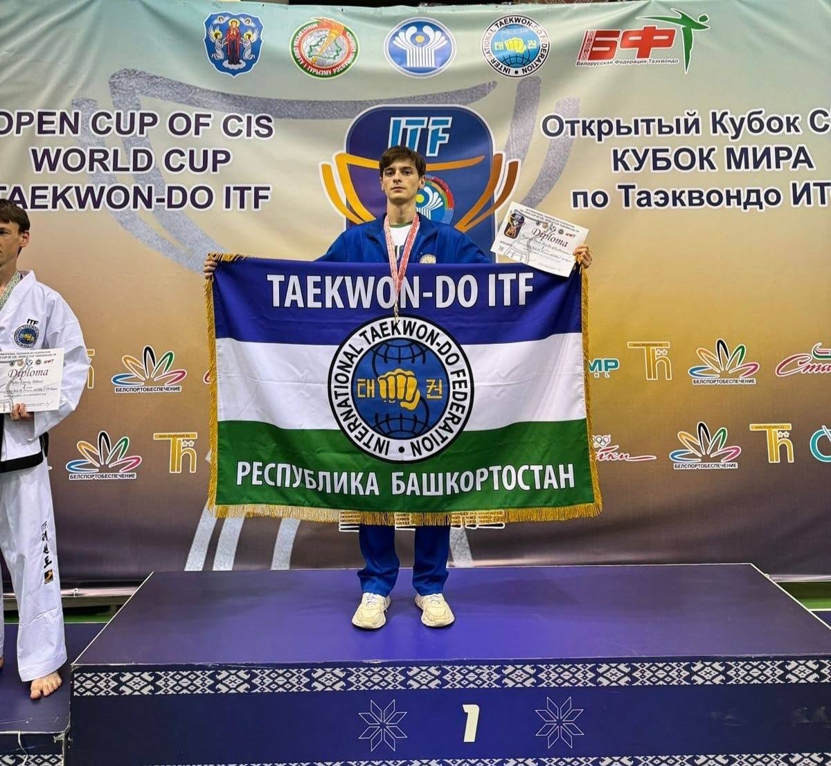 Тхэквондисты из Башкирии завоевали Кубок мира