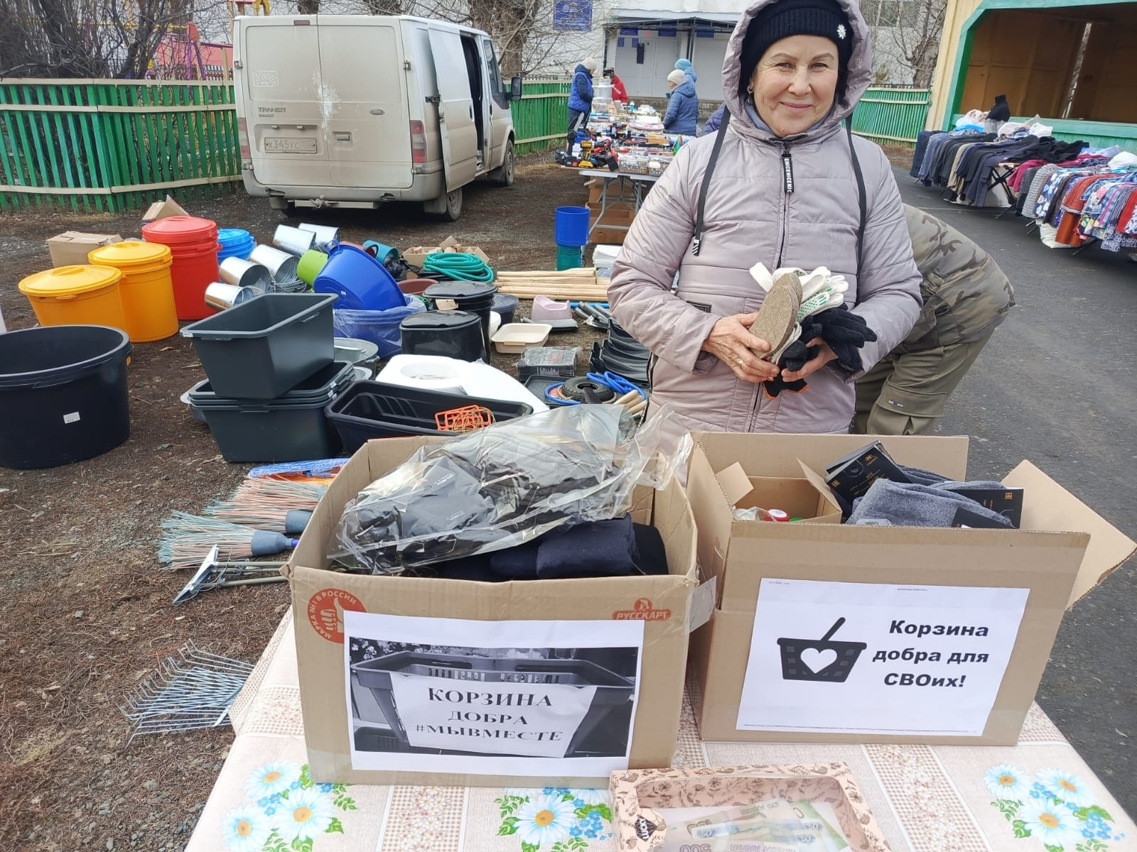 "Поделись добротой"