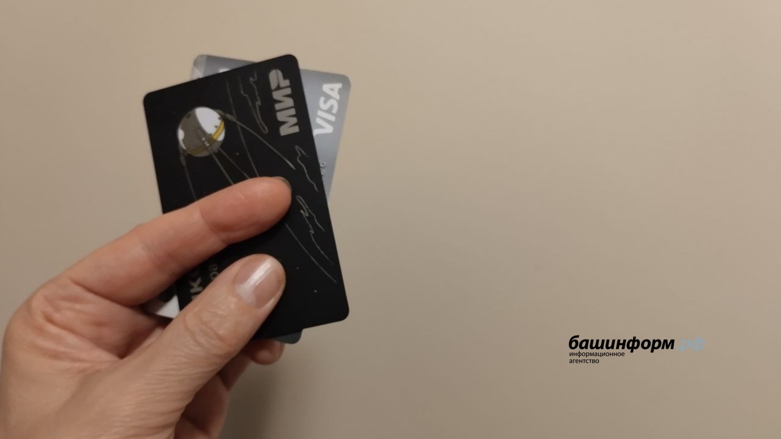 Жители Башкирии всё меньше пользуются кредитками