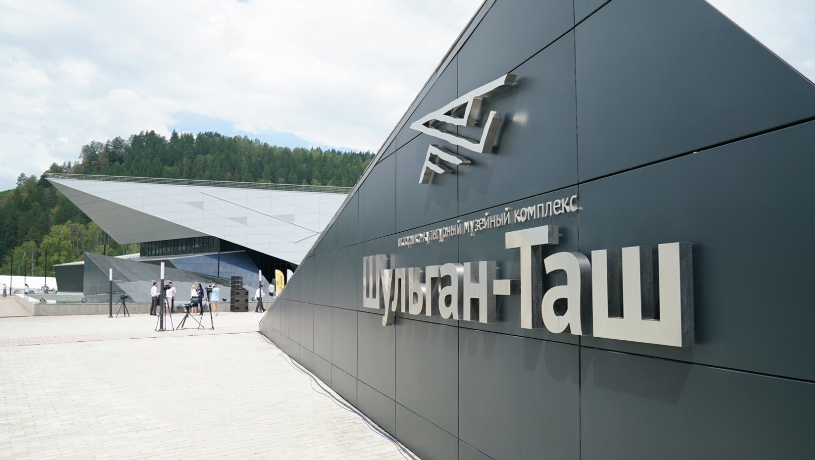 В проект «Путешествие по России» вошла экспозиция Башкортостана