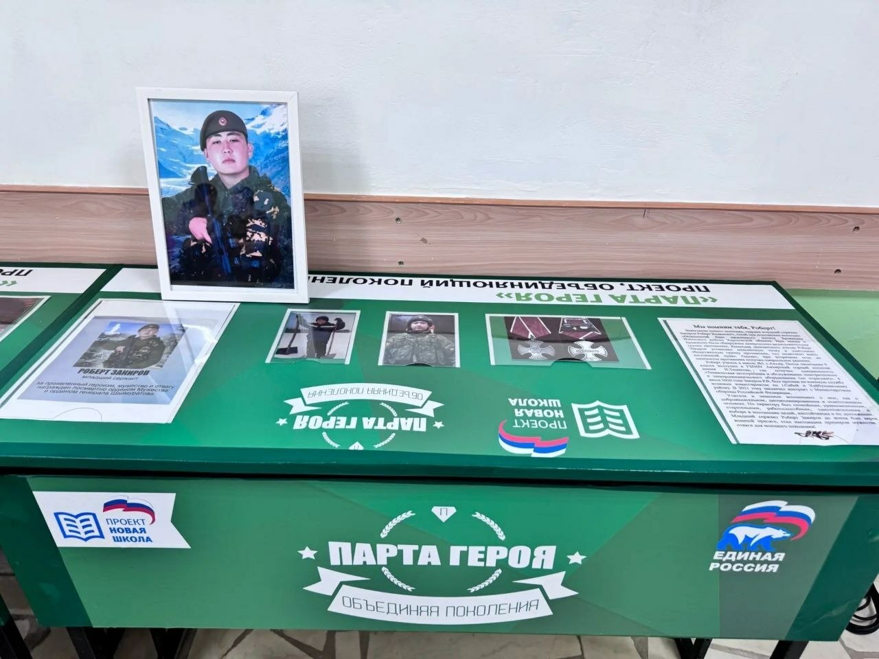 Объединяя поколения