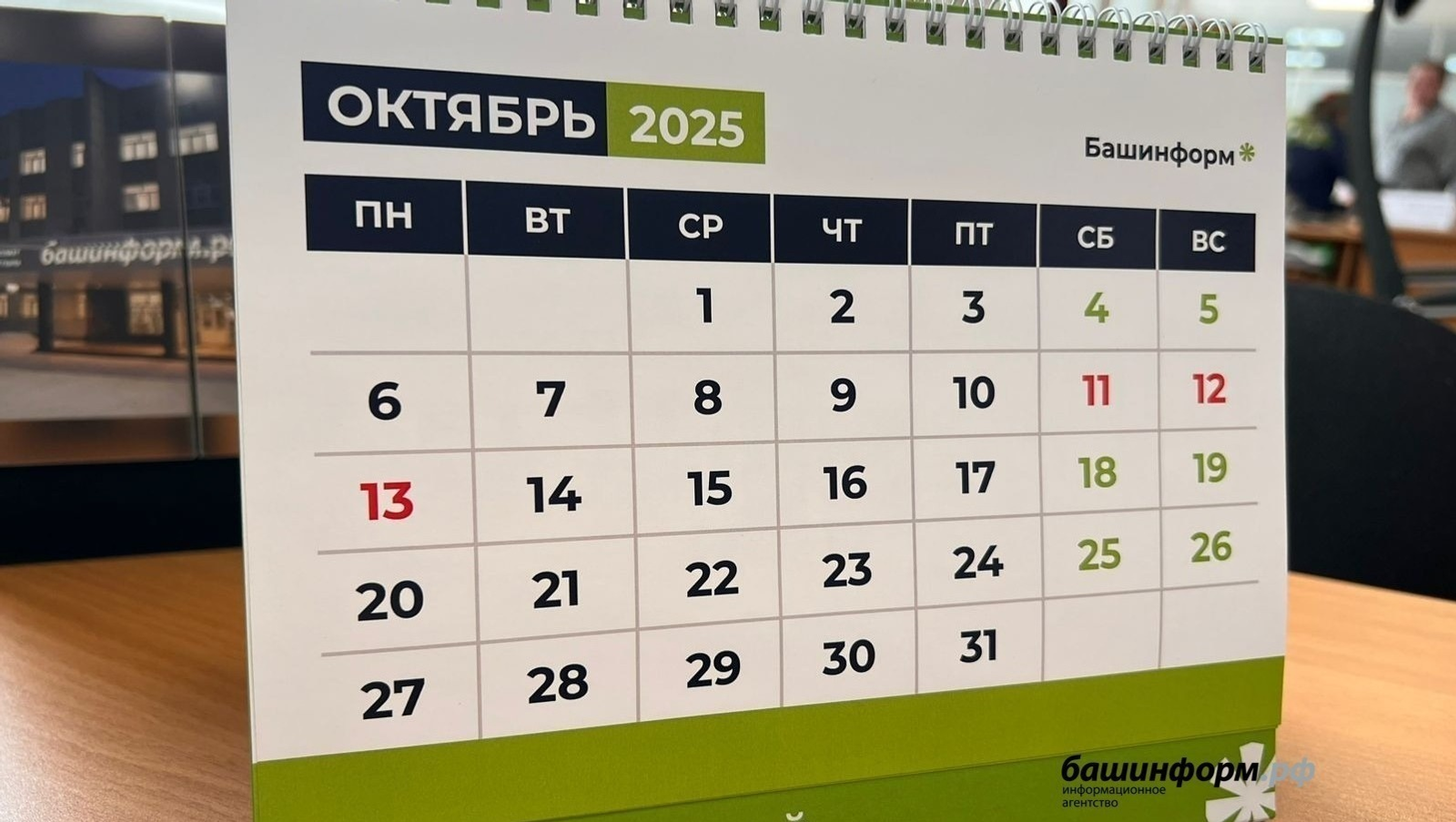 В Башкирии началась сокращённая рабочая неделя