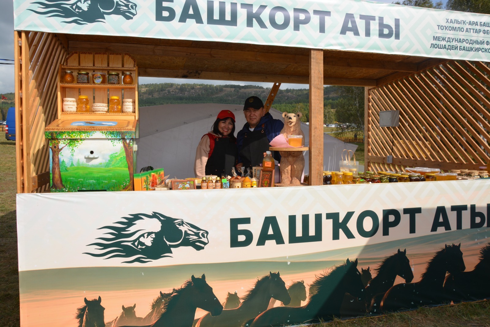 Азамат Бухарбаев представляет хайбуллинский мед на «Башкорт аты»