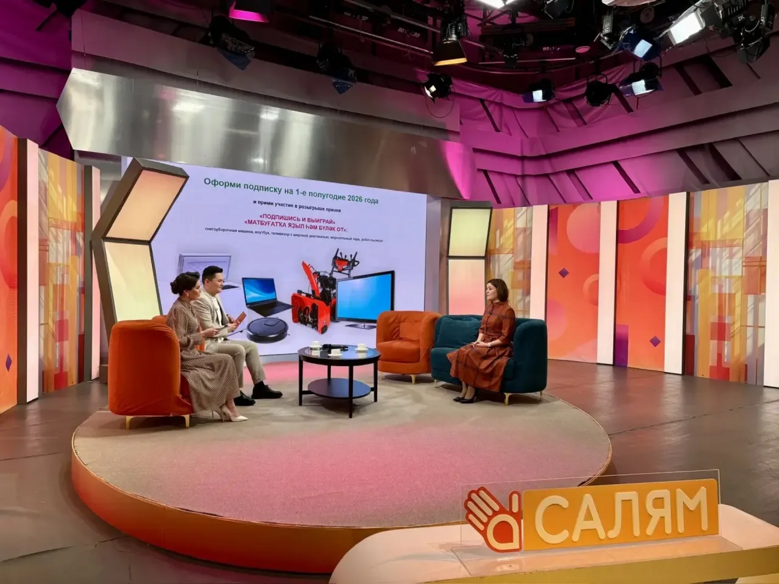 В прямом эфире разыграли ценные подарки для подписчиков газет и журналов