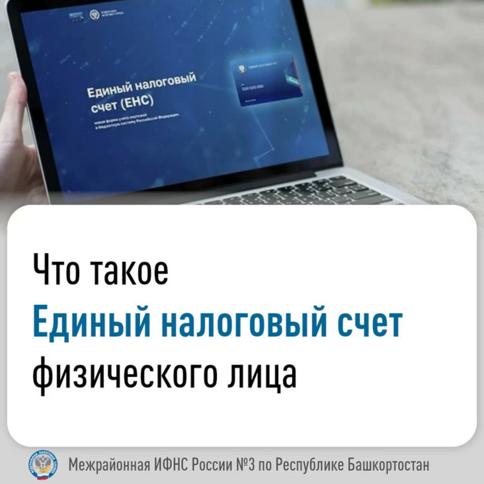Раздел "Единый налоговый счет" дает возможность следить за налогами