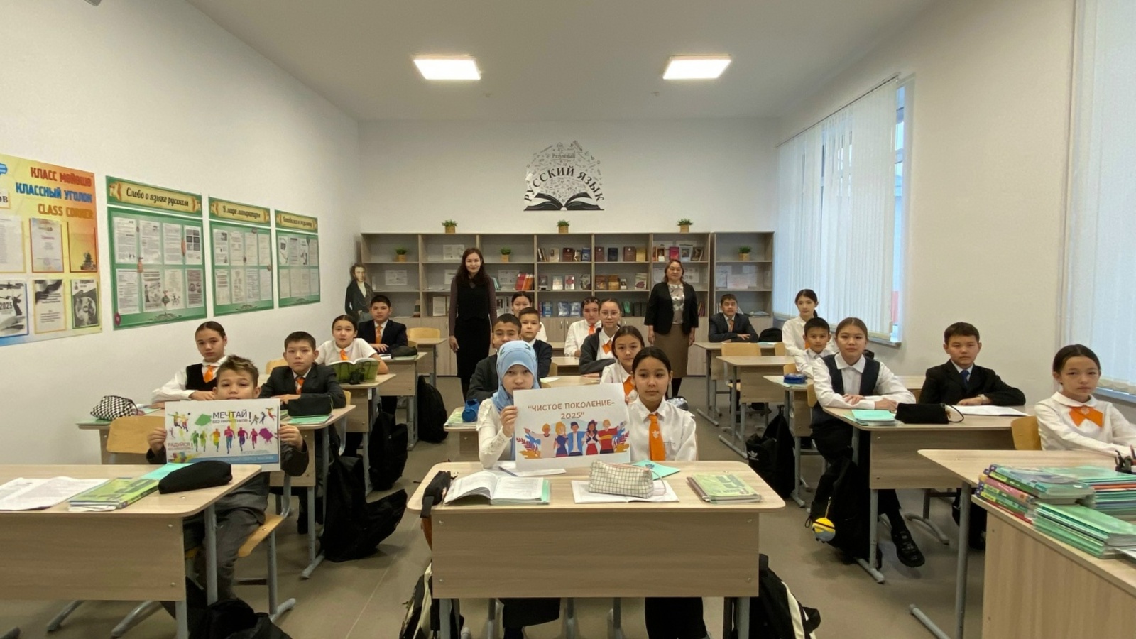 Чистое поколение