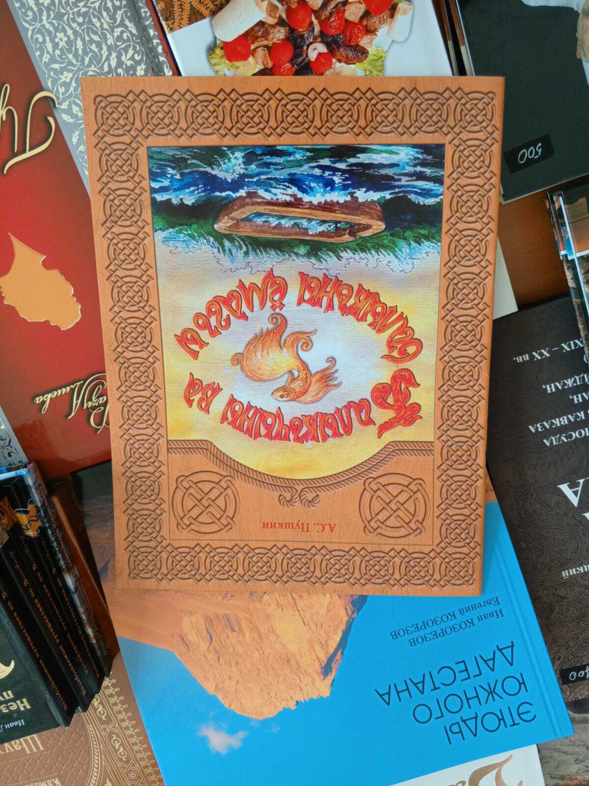 Национальные рецепты, сборник Гамзатова на английском и сказки Пушкина…