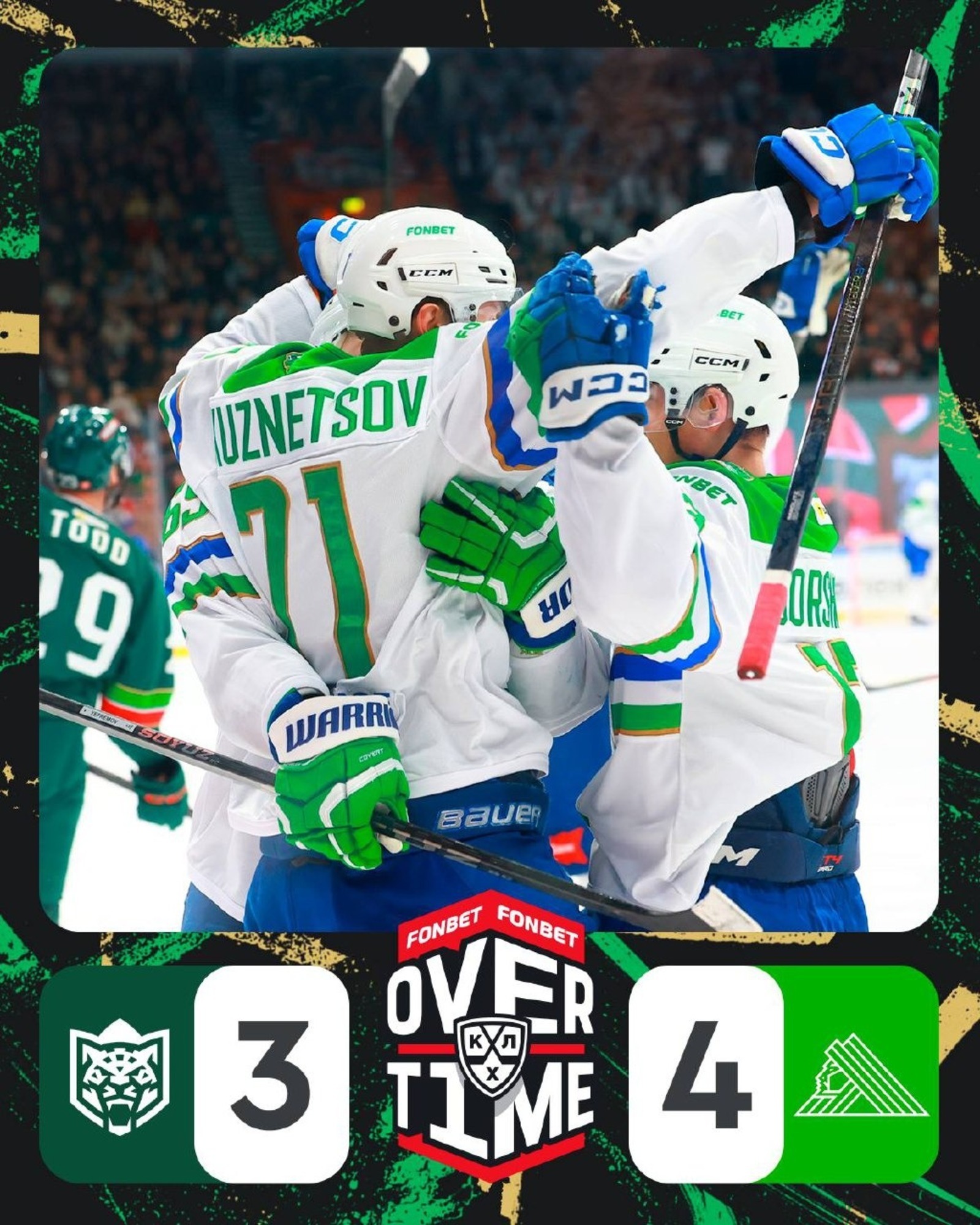 «Салават Юлаев» одержал вторую победу в сезоне в «зеленом дерби»