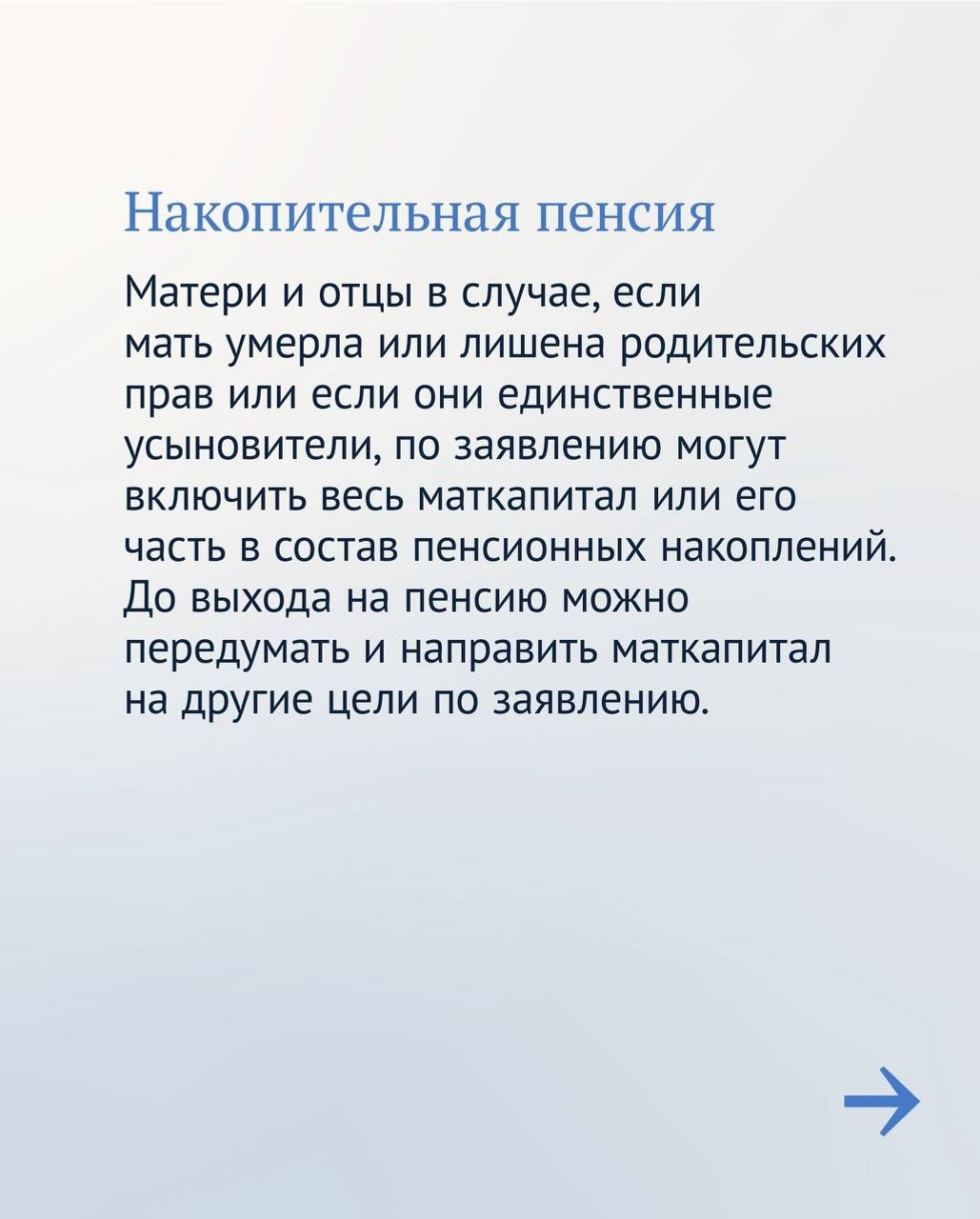 Жителям Башкирии рассказали о 6 способах использования маткапитала