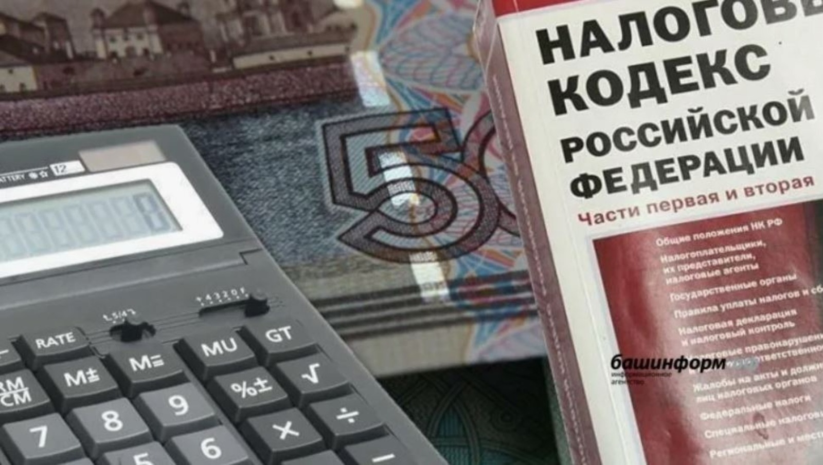 В Башкирии планируют ввести упрощенную систему налогообложения