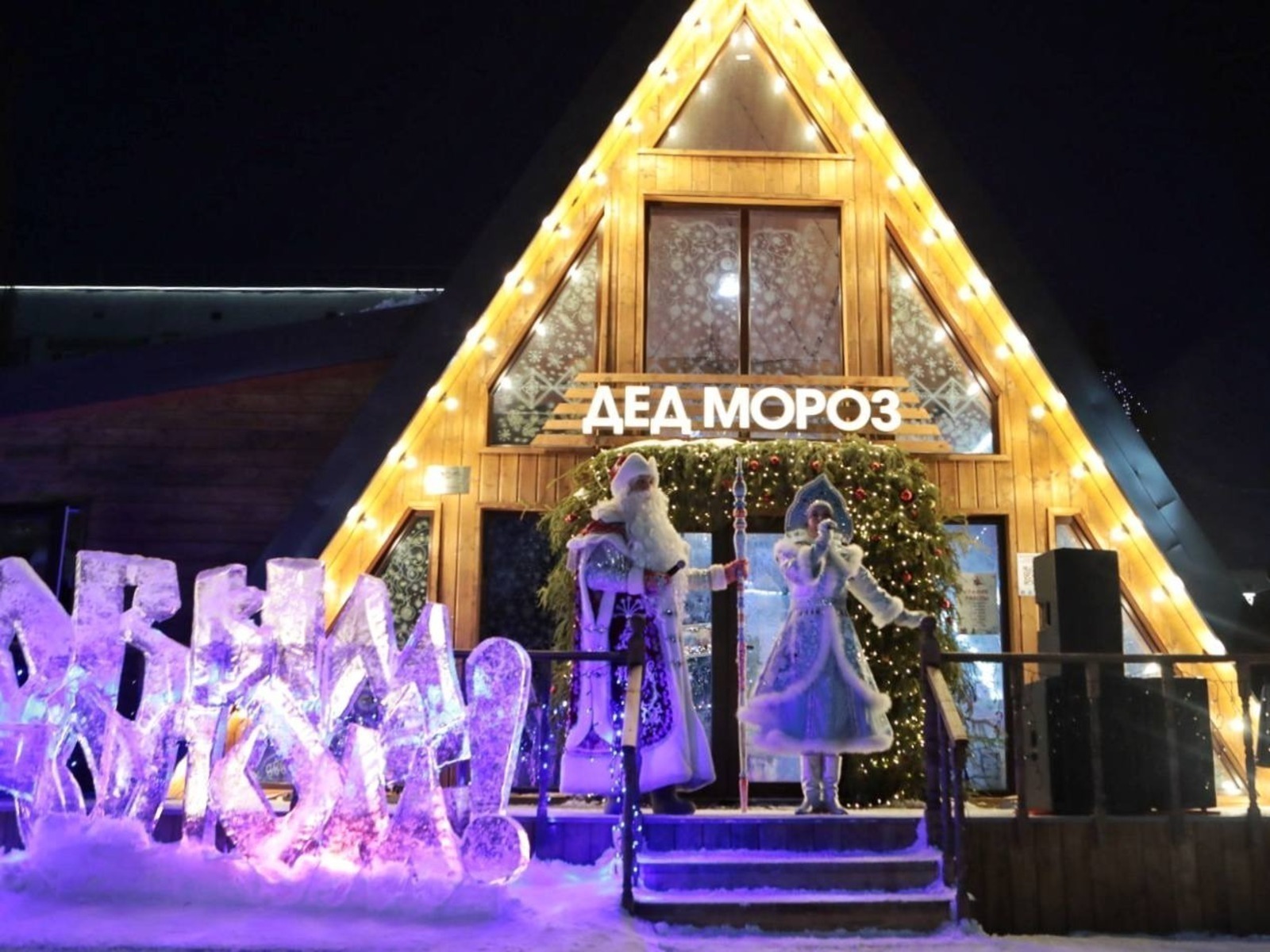 Жители Башкирии могут отправить письмо Деду Морозу не выходя из дома