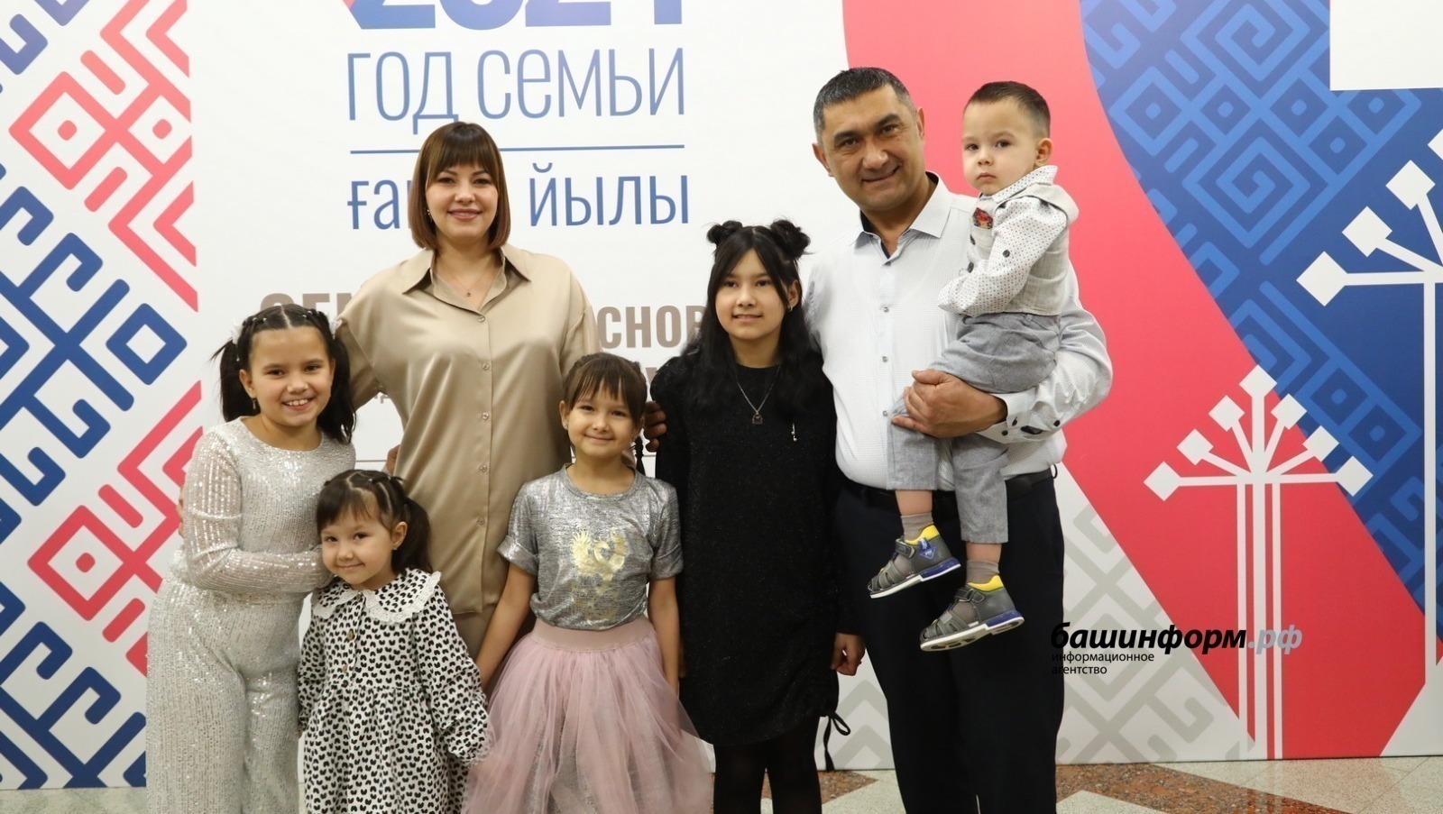 В Башкирии 2026 год объявлен Годом большой и дружной семьи