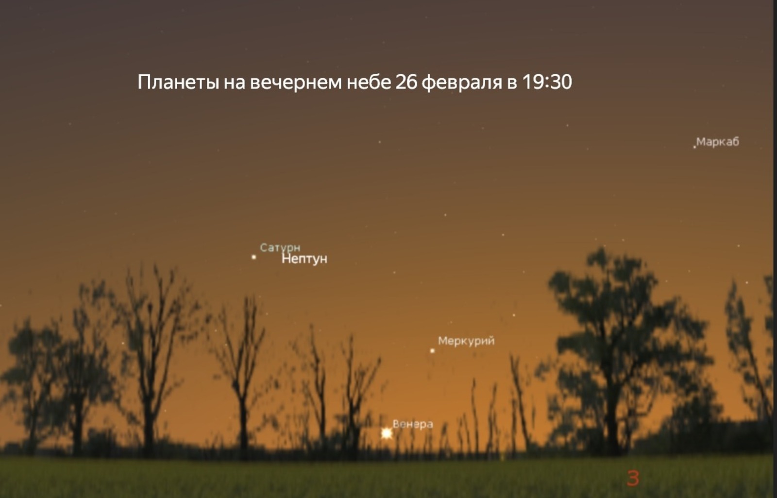 Жители Башкирии увидят парад планет