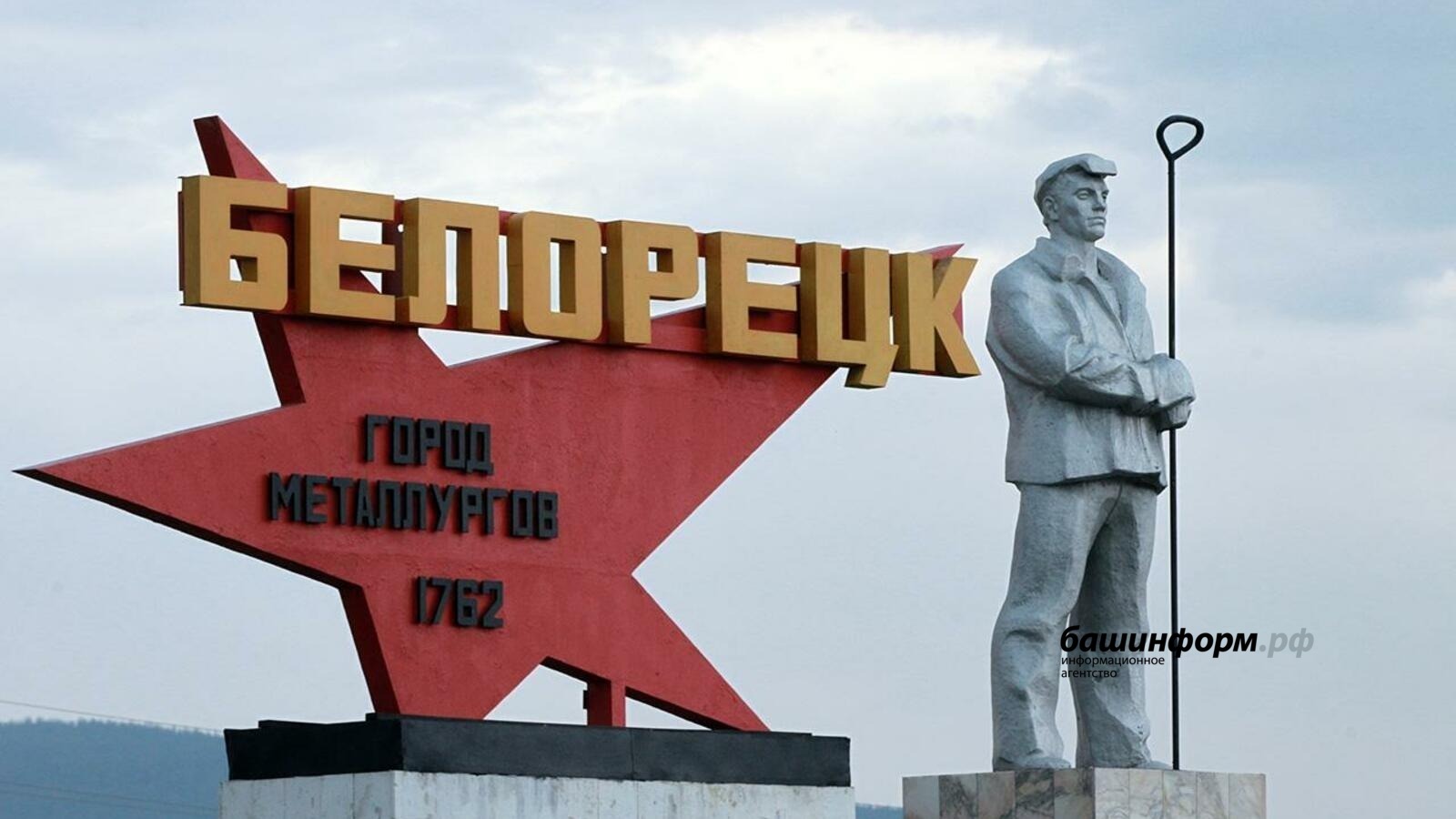 Благодаря ТОР в Башкирии создадут 12 тысяч рабочих мест