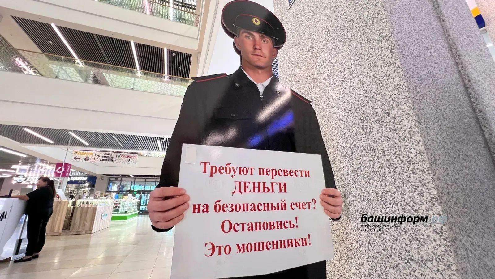 Кодовое слово «Помидор»: как учительница из Уфы лишилась квартиры и денег