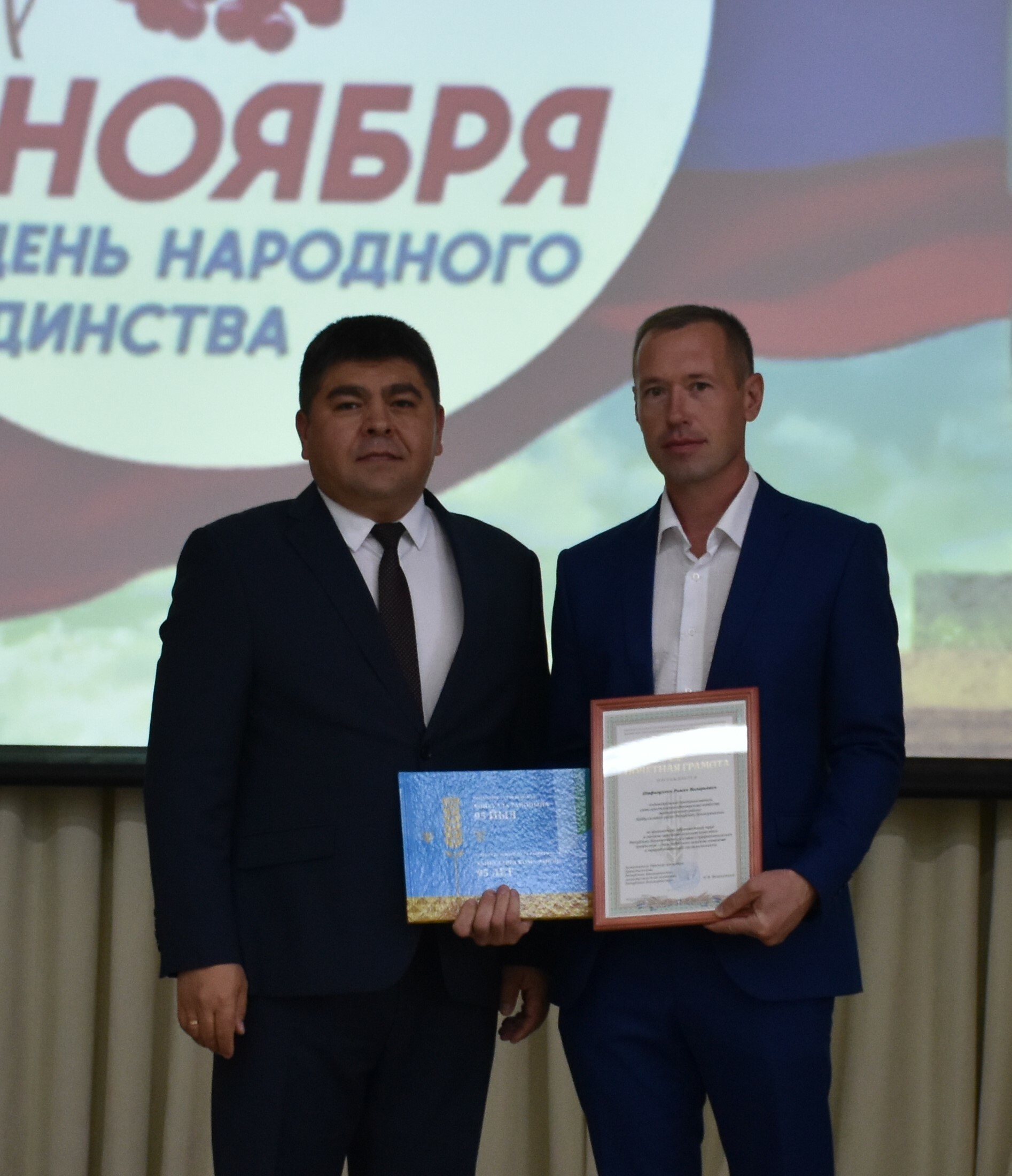 Заслуженные награды вручили хайбуллинцам ко Дню народного единства