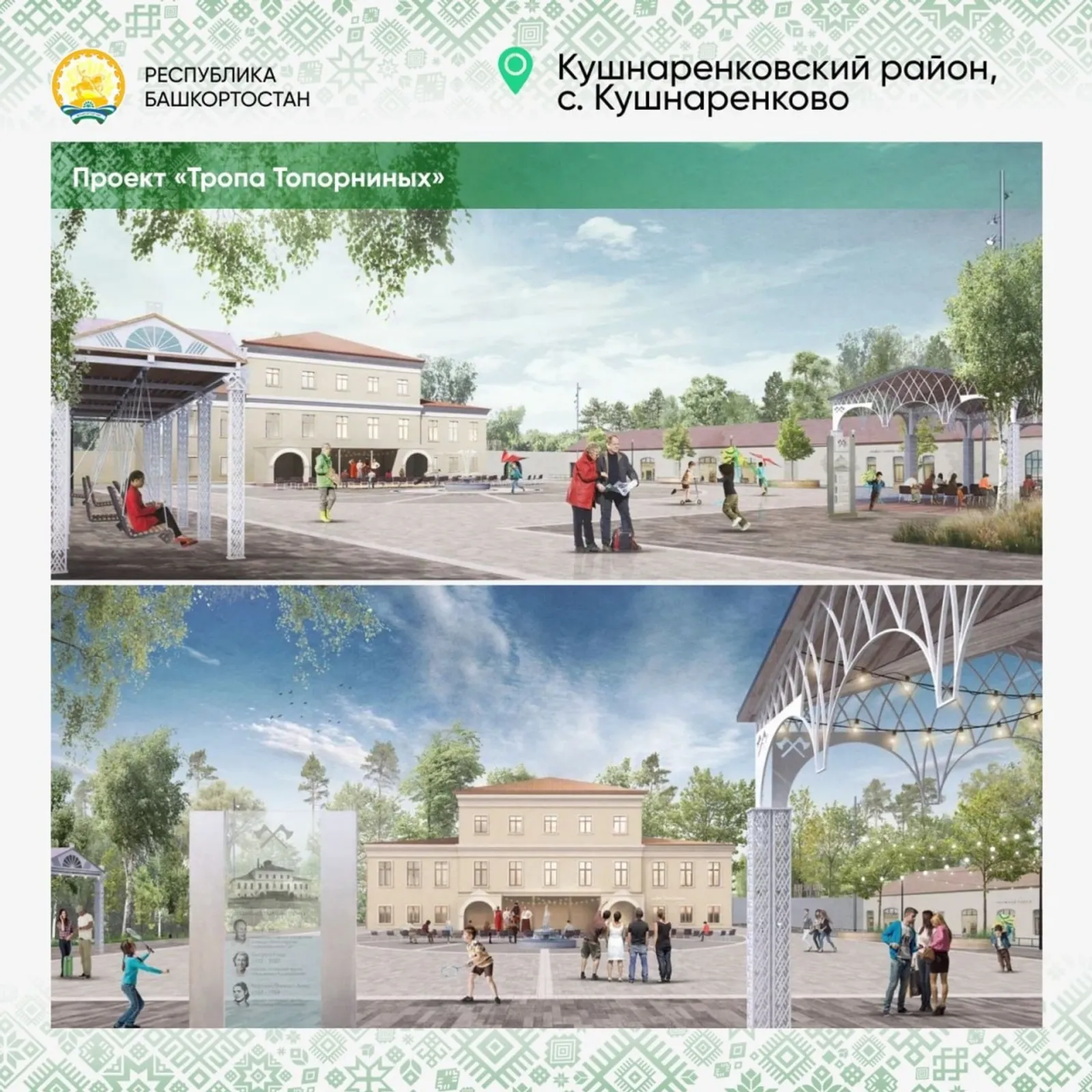 Пять городов и посёлков Башкирии выиграли гранты на реализацию проектов