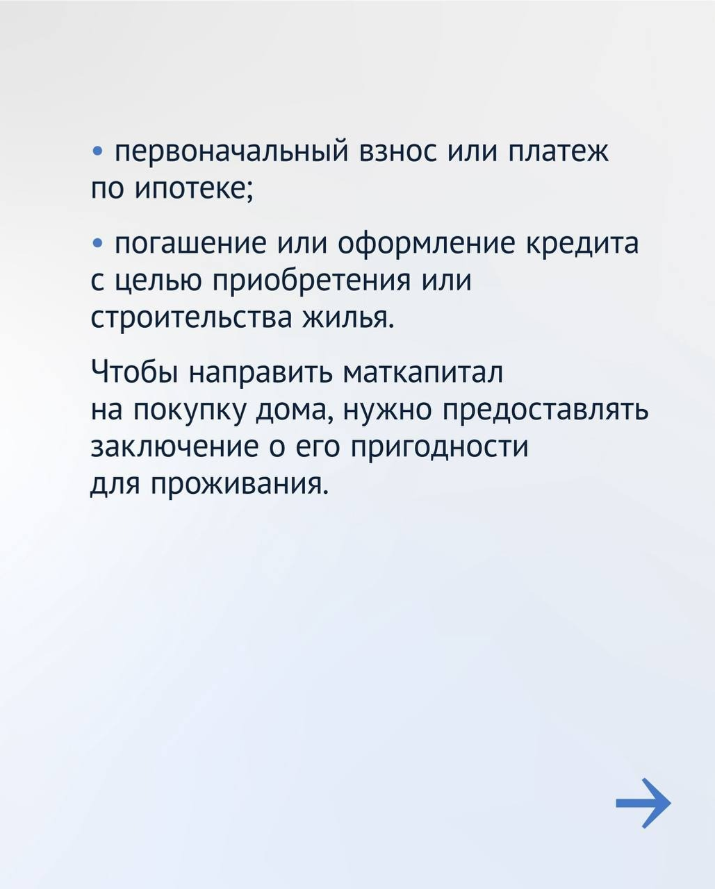 Жителям Башкирии рассказали о 6 способах использования маткапитала