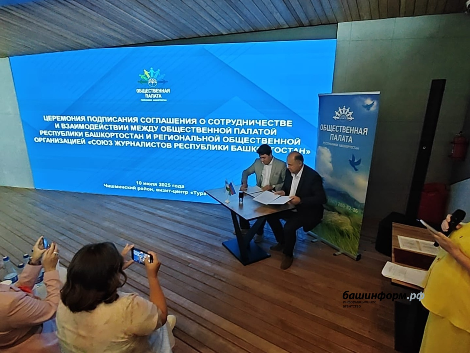 Союз журналистов Башкирии и ОП РБ будут бороться с фальсификацией истории