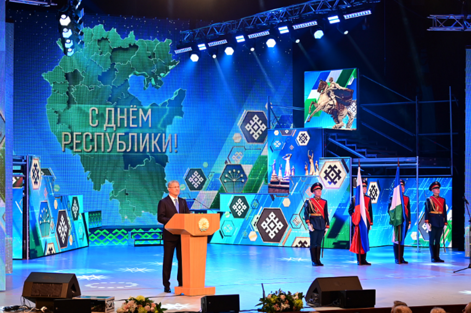 Радий Хабиров поздравил жителей Башкортостана с Днём Республики