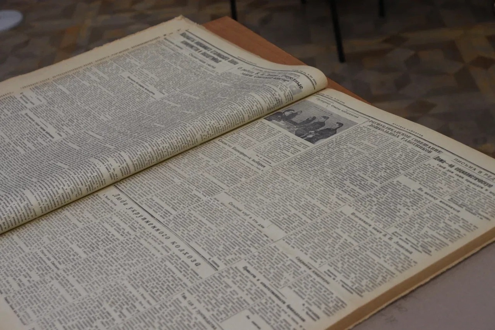 Российское общество «Знание»