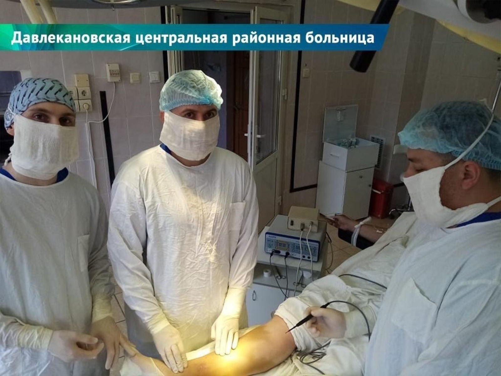 Для районных больниц Башкирии закупили электрохирургические аппараты на 18 млн рублей