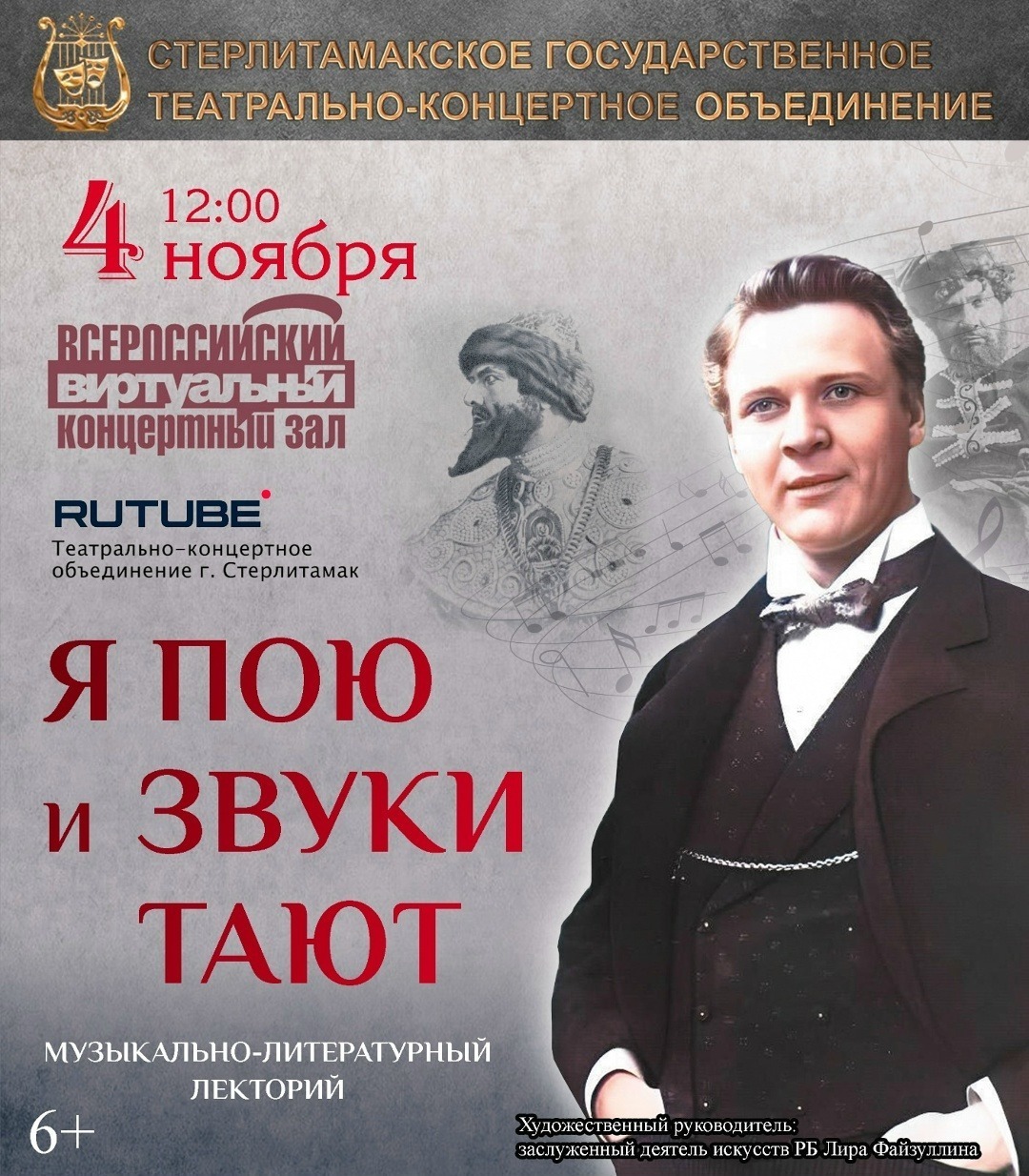 Какие площадки Ночи искусств будут работать в Башкирии