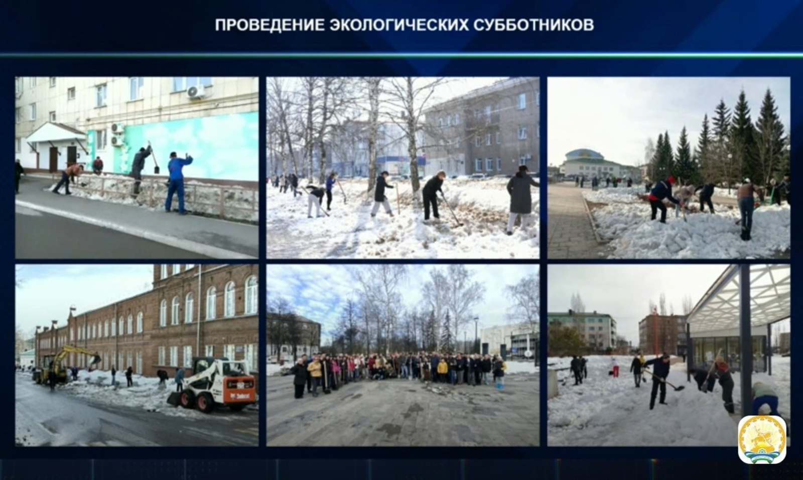 В Башкирии на субботники вышли 108 тысяч жителей