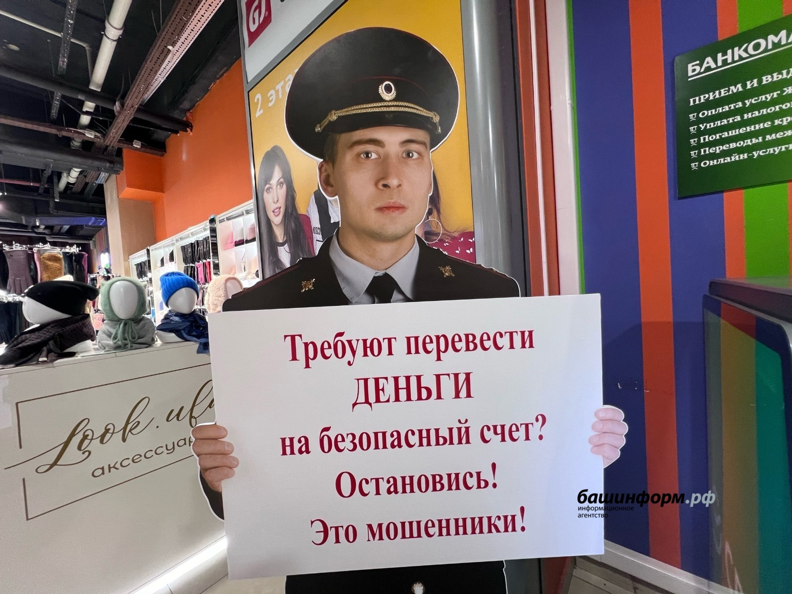 В Башкирии мошенники запугали студентку и «развели» на деньги