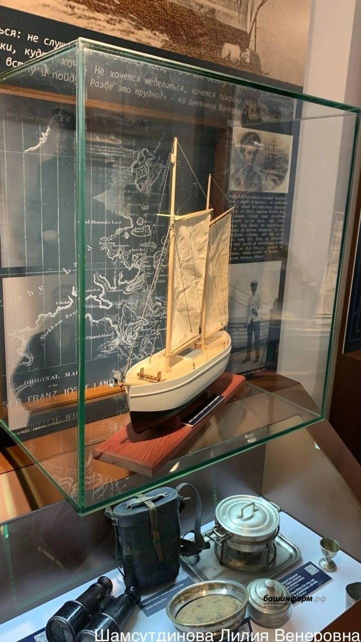 Полярники и их наследие: как Башкирия связана с покорителями Арктики?