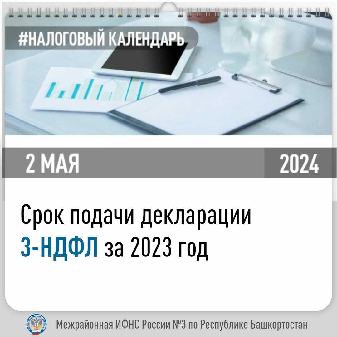 Доходы физлиц за 2023 рб