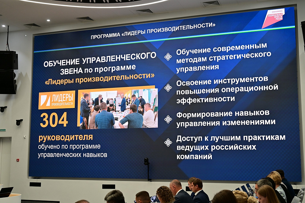 В Башкортостане более 200 предприятий приняли участие в федеральном проекте