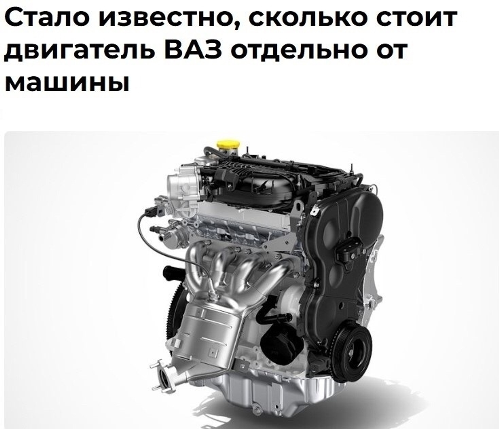 Сколько стоит двигатель на автомобиль ВАЗ