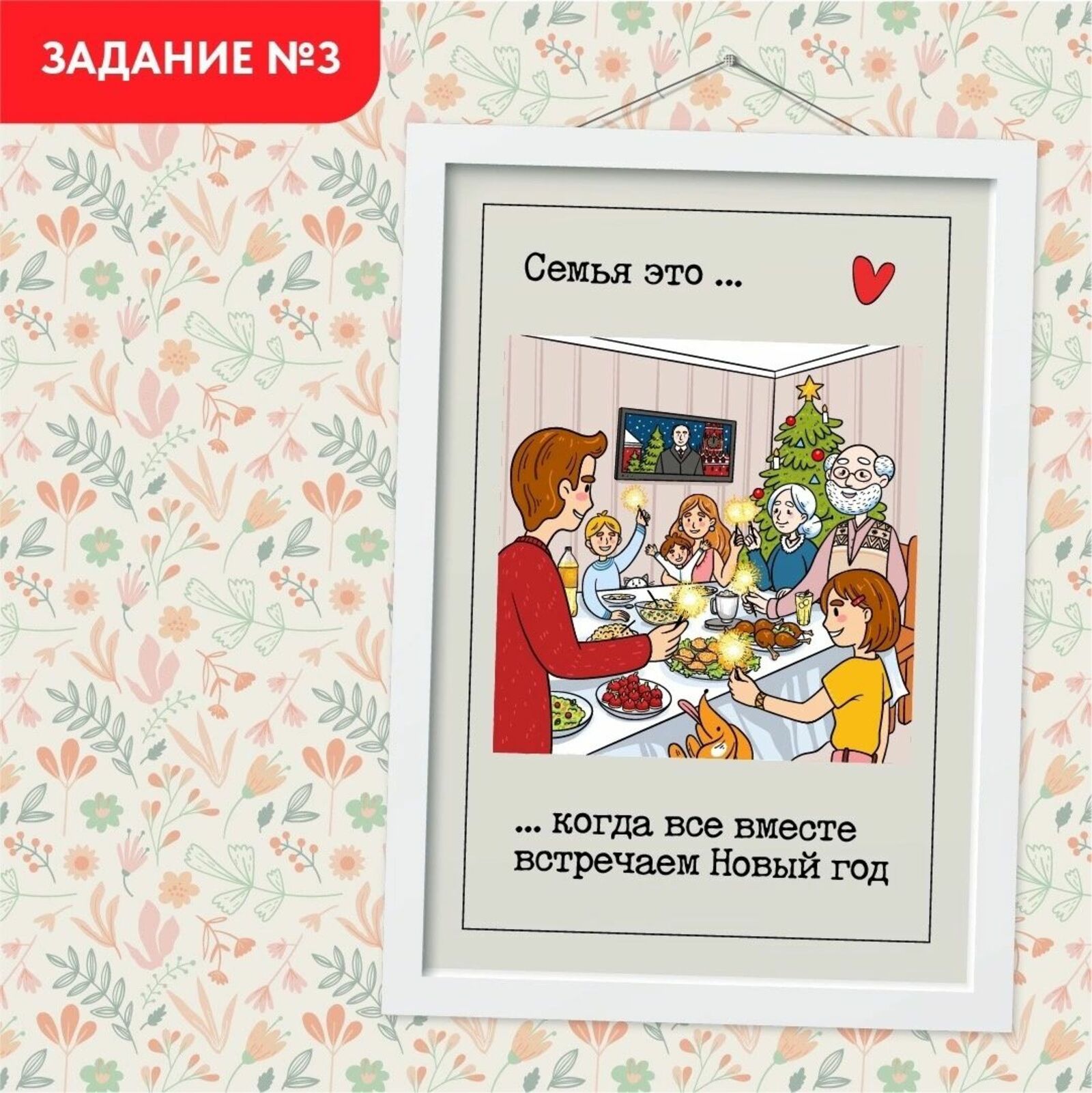Как семьи Башкирии встретили Новый год?