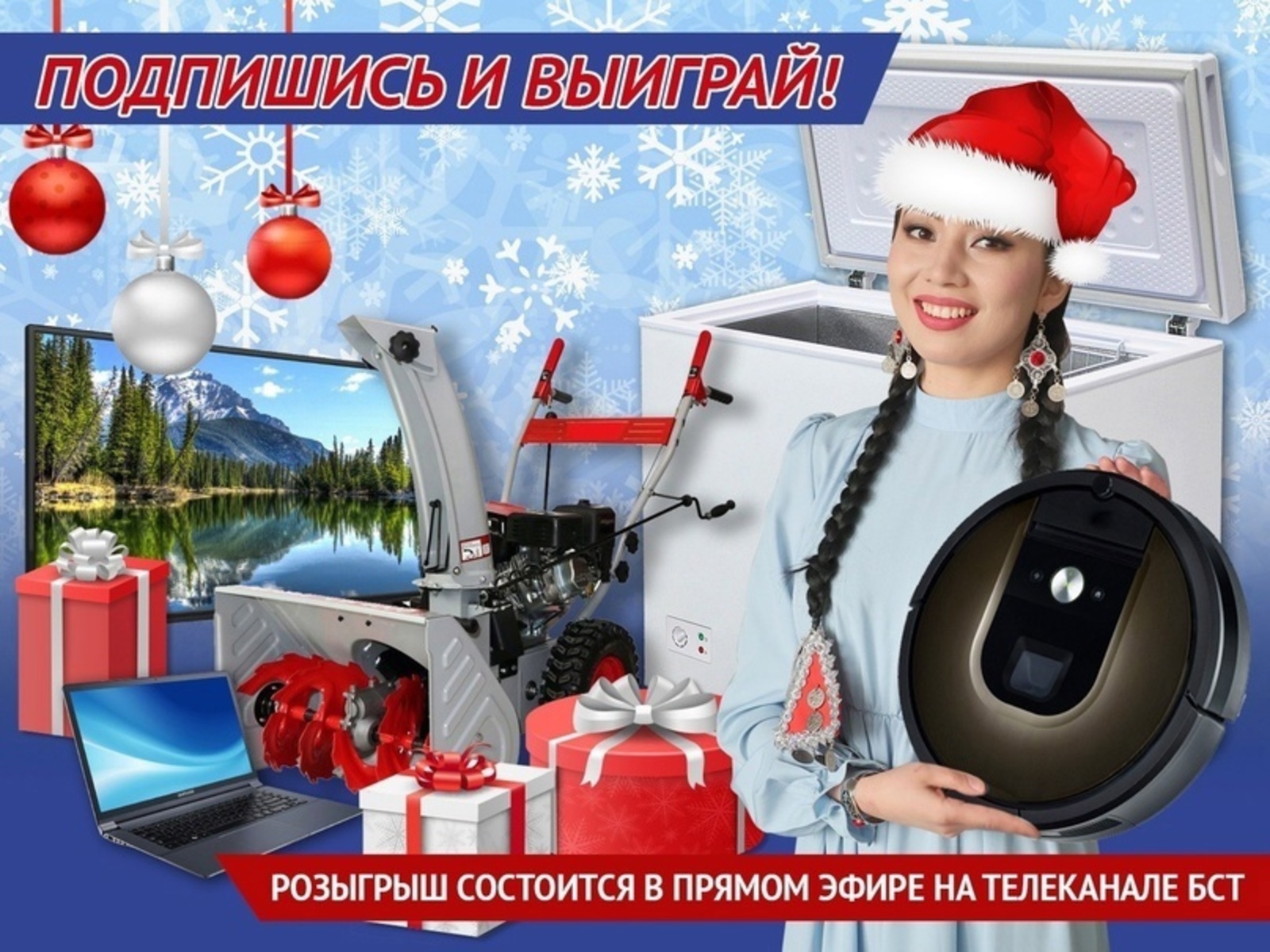 Получай призы за любимую газету