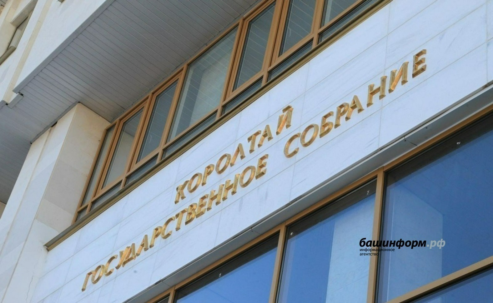 В Башкирии скорректировали бюджет на текущий год