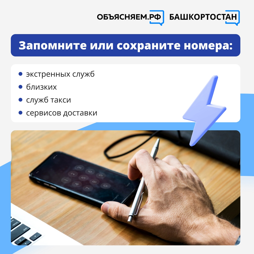 Как подготовиться к временным отключения мобильного интернета