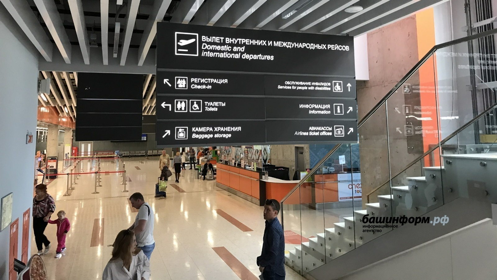 В аэропорту Уфы приостановлены полеты