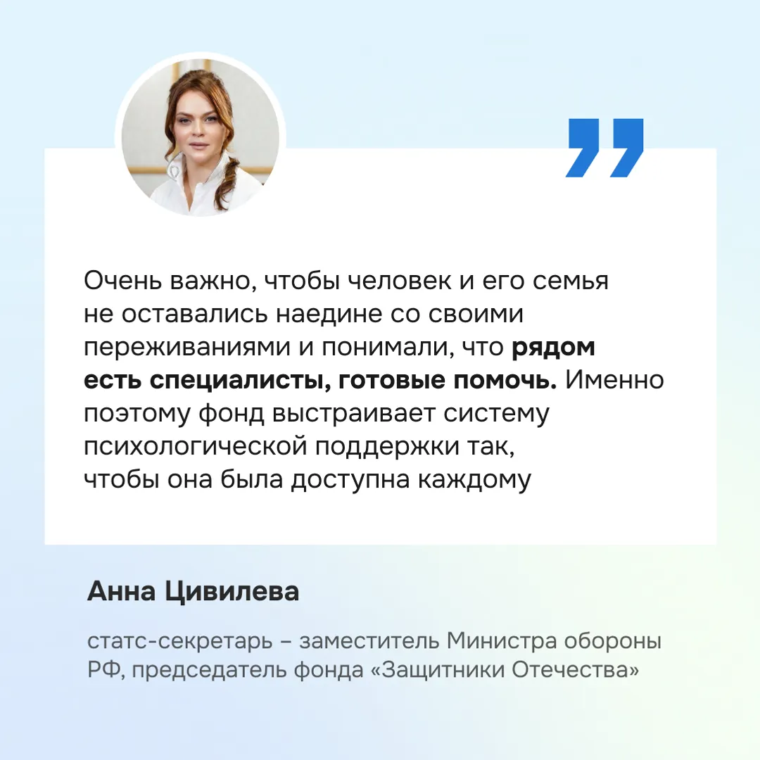 Фонд «Защитники Отечества» бесплатно оказывает поддержку ветеранам СВО