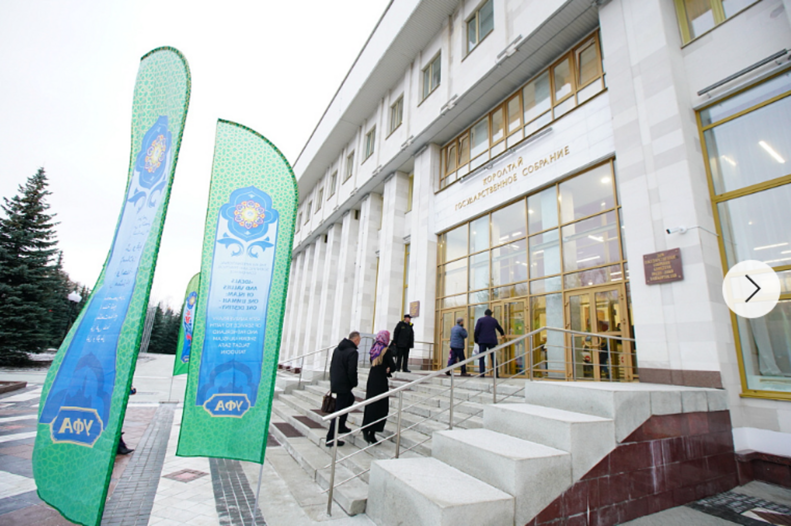 Радий Хабиров принял участие в XVI Международной научно-практической конференции