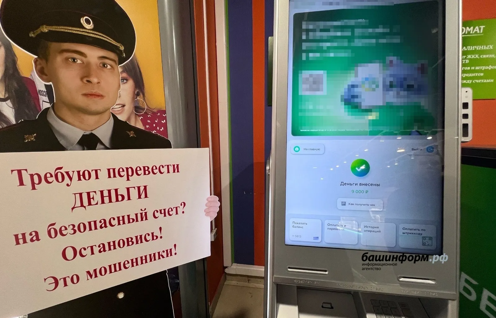 Жители Башкирии за 5 месяцев потеряли более 1 миллиарда рублей из-за мошенников