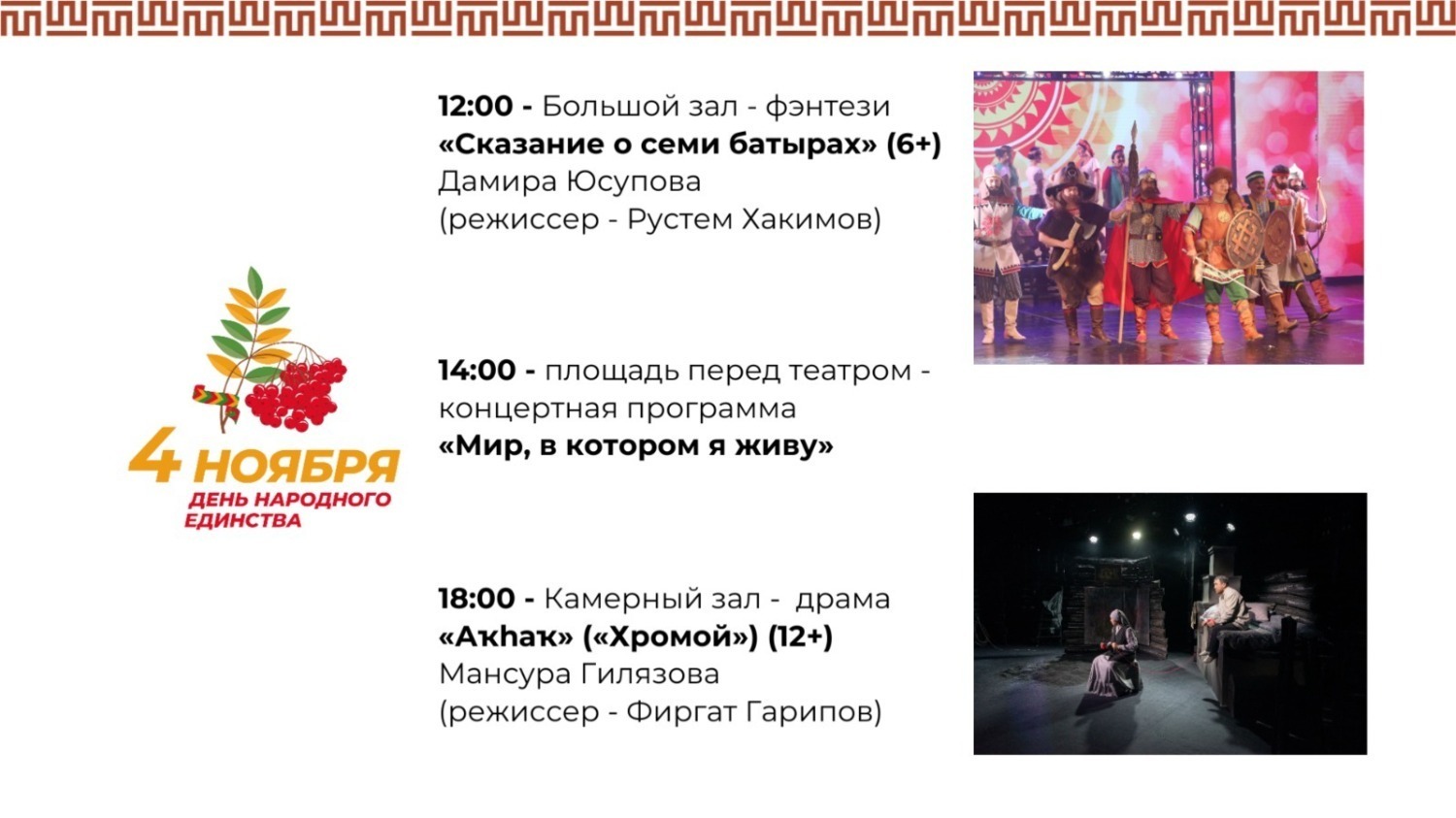 Какие площадки Ночи искусств будут работать в Башкирии