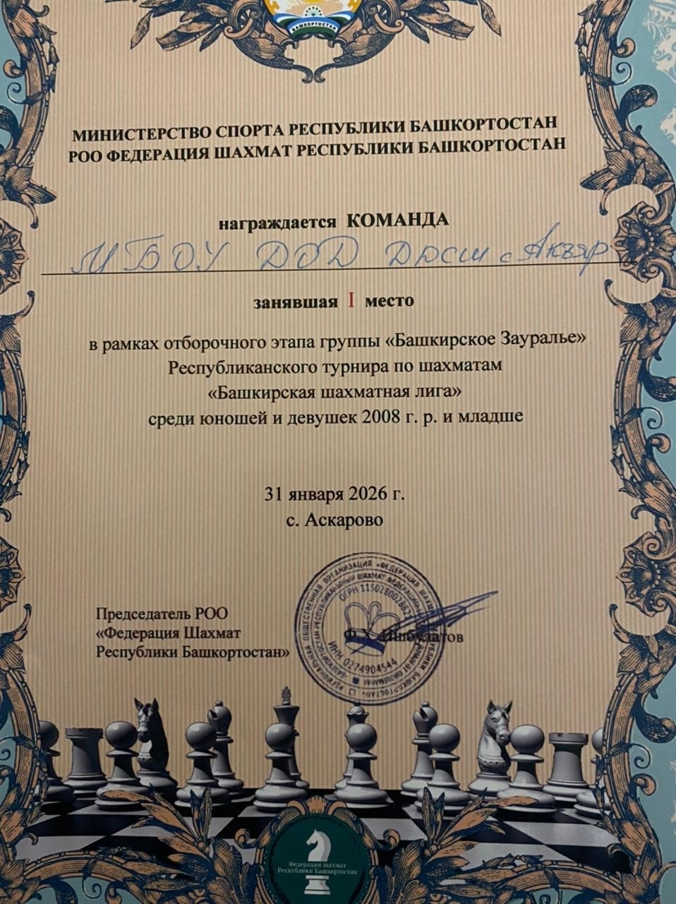 Очередная убедительная победа наших шахматистов!