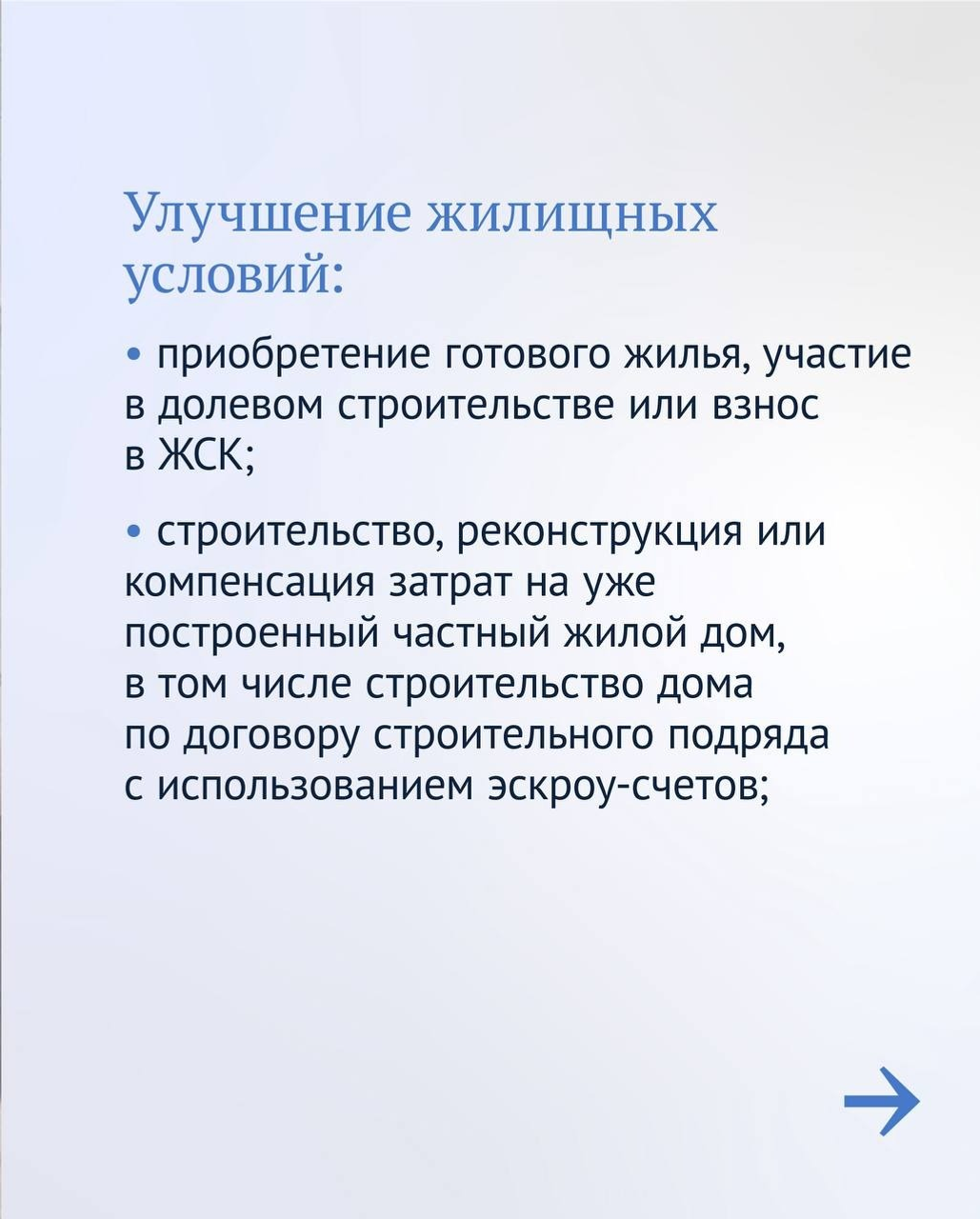 Жителям Башкирии рассказали о 6 способах использования маткапитала