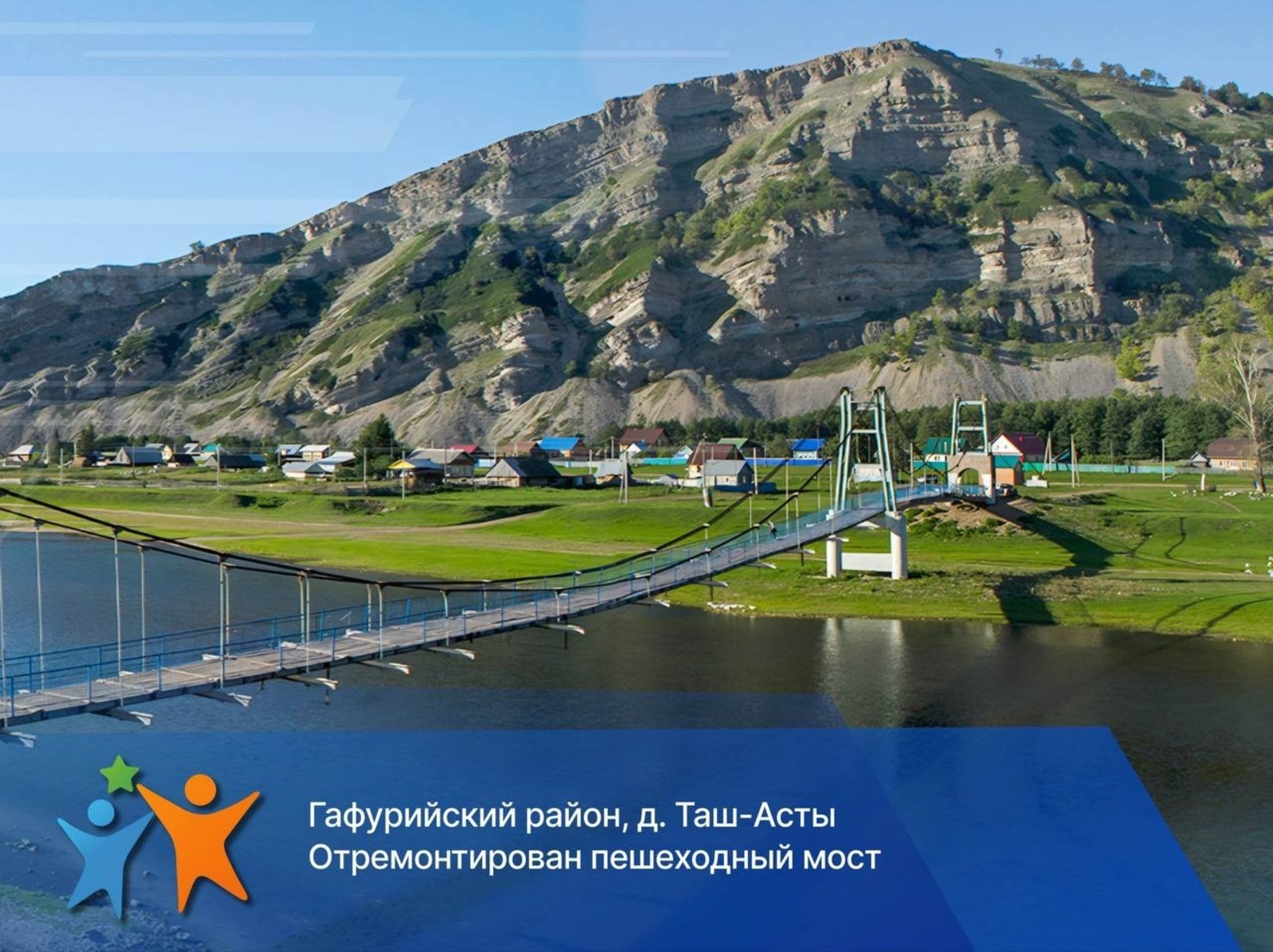 В Башкирии назвали самые показательные примеры местных инициатив