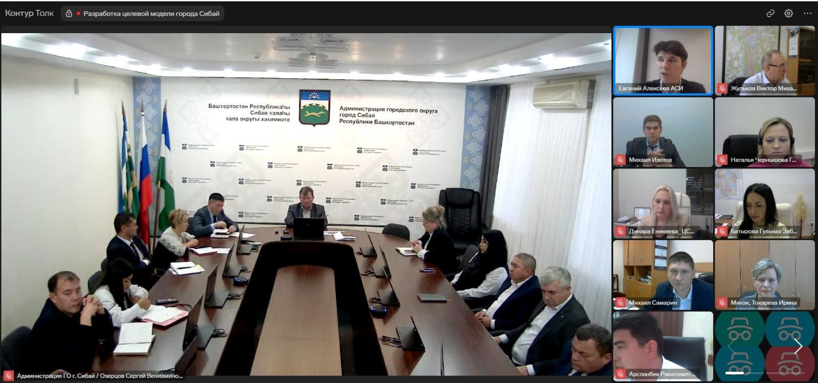 В Башкирии разработают целевую модель развития города Сибай
