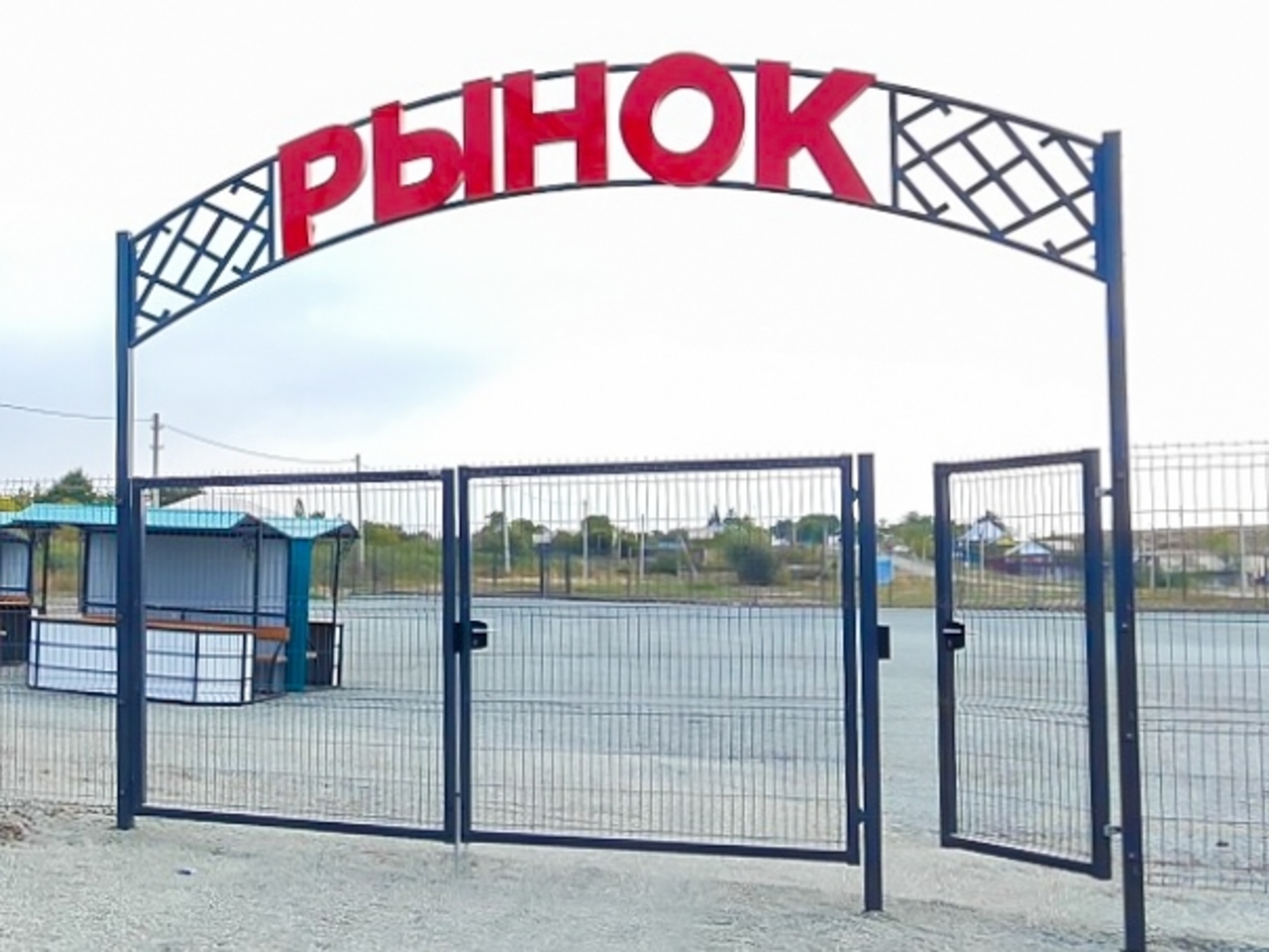 В Бурибае состоялось торжественное открытие нового рынка