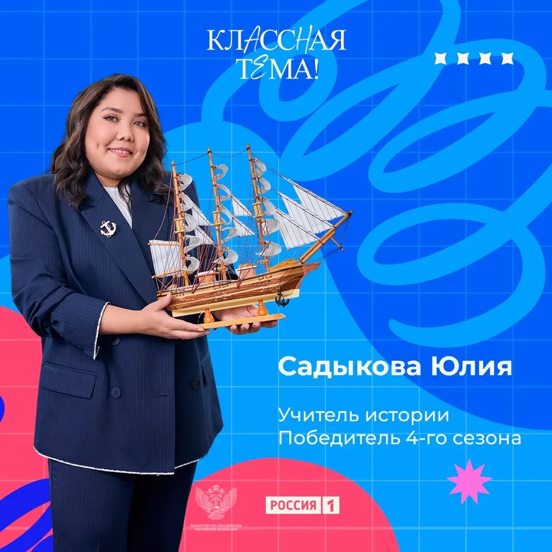 Пятый сезон телешоу «Классная тема!» объявляется открытым!