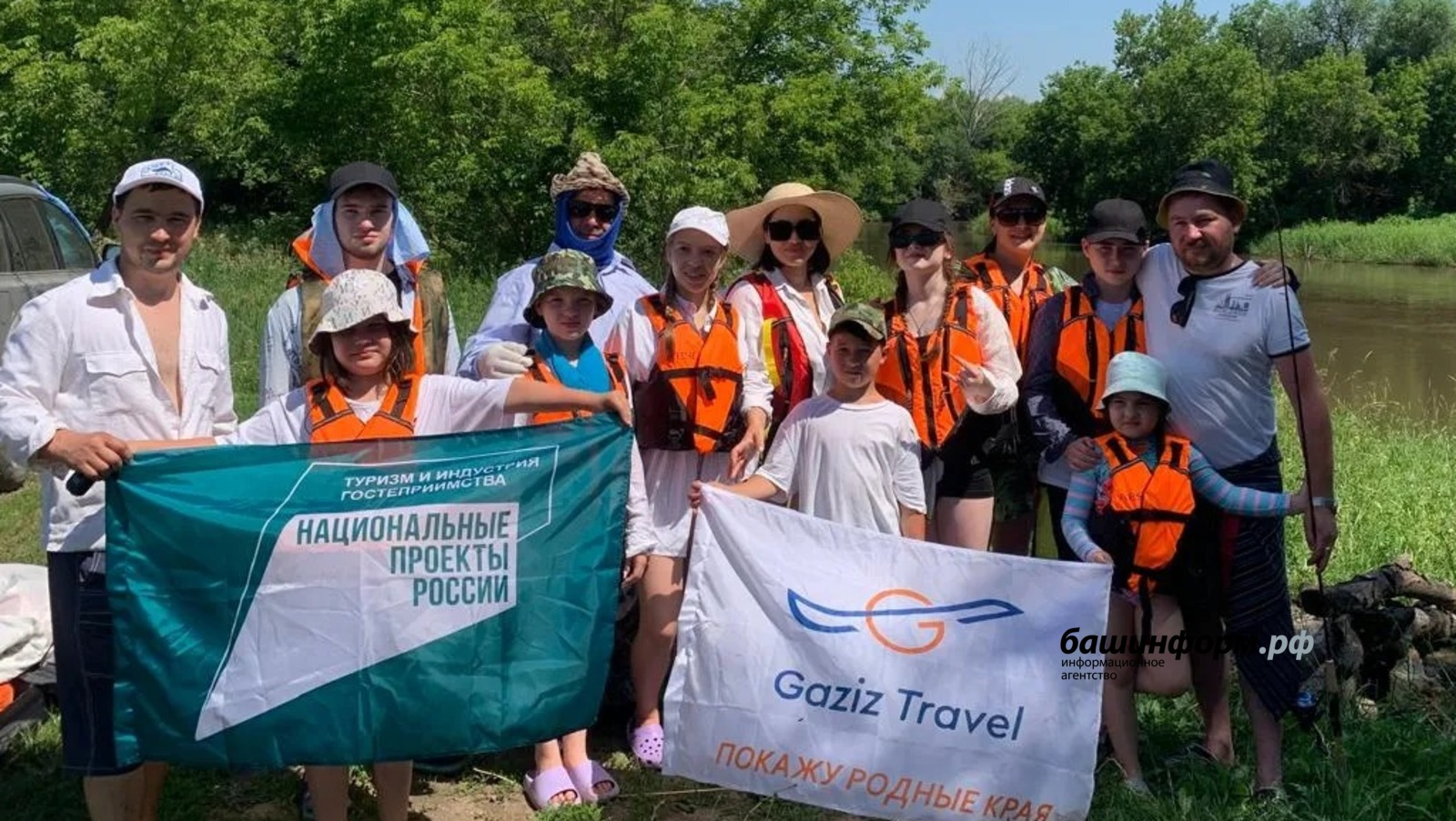 В Башкирии появился новый туристический маршрут