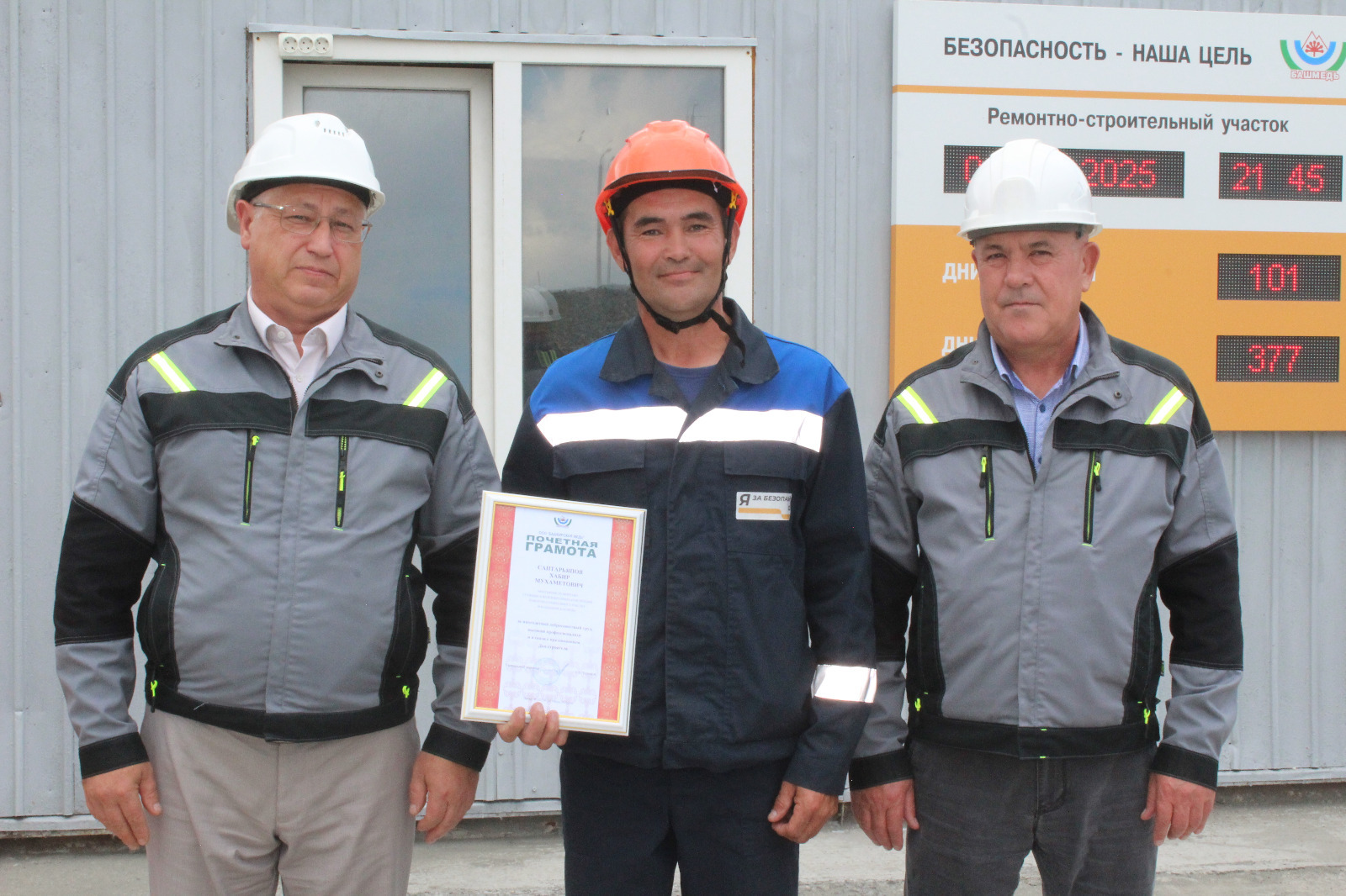 Ремонтно-строительному участку «Башмеди» - 10 лет!